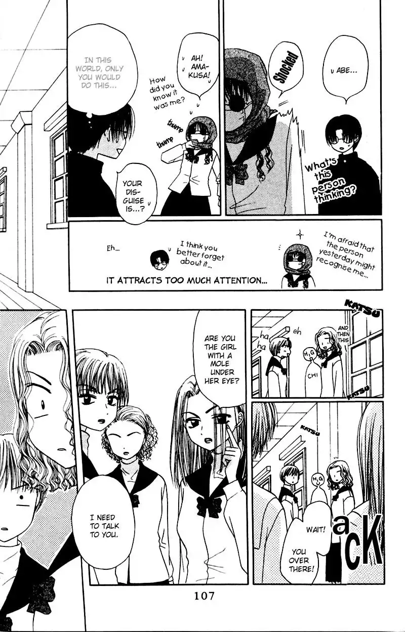 M to N no Shouzou Chapter 4 12